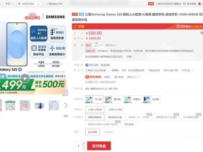 三星Galaxy S25國行版發(fā)布，小屏旗艦國補后僅5499元！