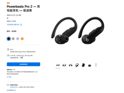 蘋果新品Powerbeats Pro 2來襲：支持心率監(jiān)測，售價2099元