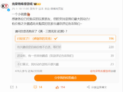 《真三國無雙：起源》中文版價格調(diào)查現(xiàn)1200元選項，引玩家熱議