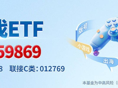 《哪吒2》票房破91億！游戲傳媒板塊火熱，游戲ETF（159869）大漲近4%