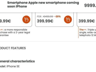 蘋(píng)果iPhone SE 4大變革來(lái)襲，法國(guó)零售商提前泄露信息？
