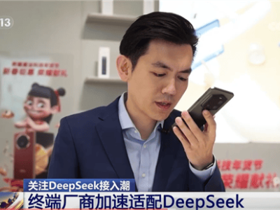 安卓首秀！榮耀手機搭載國產(chǎn)大模型DeepSeek引關(guān)注