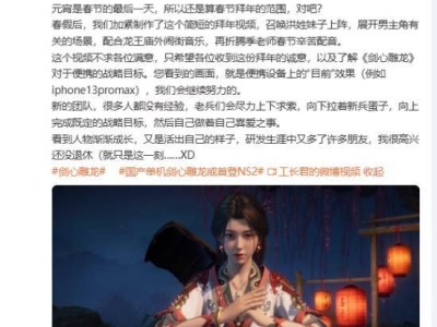 《劍心雕龍》曝新角色，唐柔雨、甄嬛、趙敏“合體”？暗黑仙俠來襲！