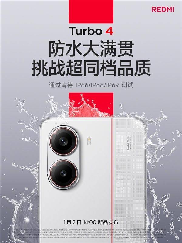 REDMI Turbo 4細節(jié)展示