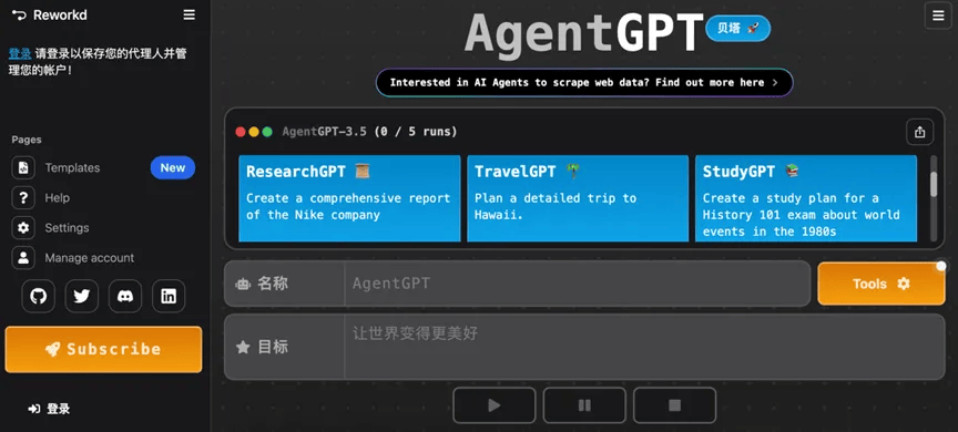 AgentGPT