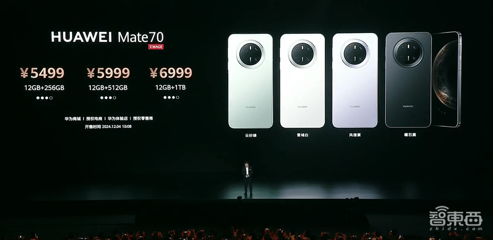 Mate 70系列價格