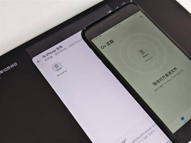 OPPO Pad 3柔光版與iPhone互傳