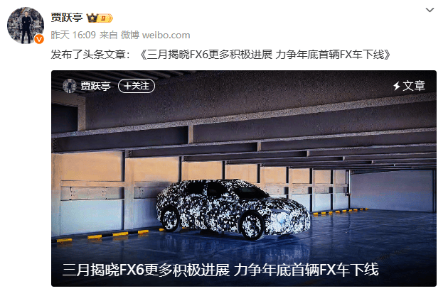 法拉第未來(lái)FX車型預(yù)告圖