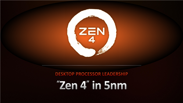 Zen4可全核5GHz運行 AMD確認銳龍7000使用優(yōu)化版5nm工藝